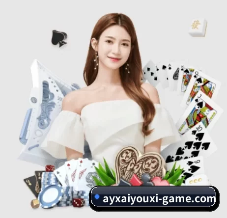 爱游戏娱乐 APP 界面 | ayx