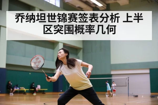 badminton match action