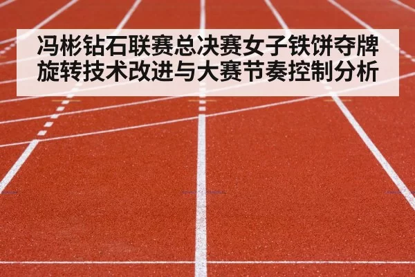 track and field stadium evening competition